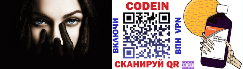 хочу   Гусиноозёрск  Codein напиток Lean (лин) 
