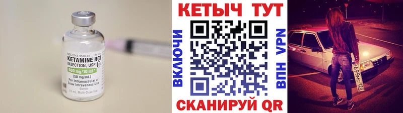 КЕТАМИН VHQ  Гусиноозёрск 