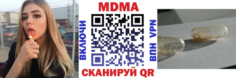 купить наркоту  Гусиноозёрск  МДМА VHQ 
