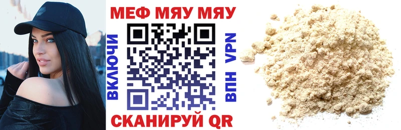 как найти закладки  MEGA зеркало  Меф mephedrone  нарко площадка формула  Гусиноозёрск 